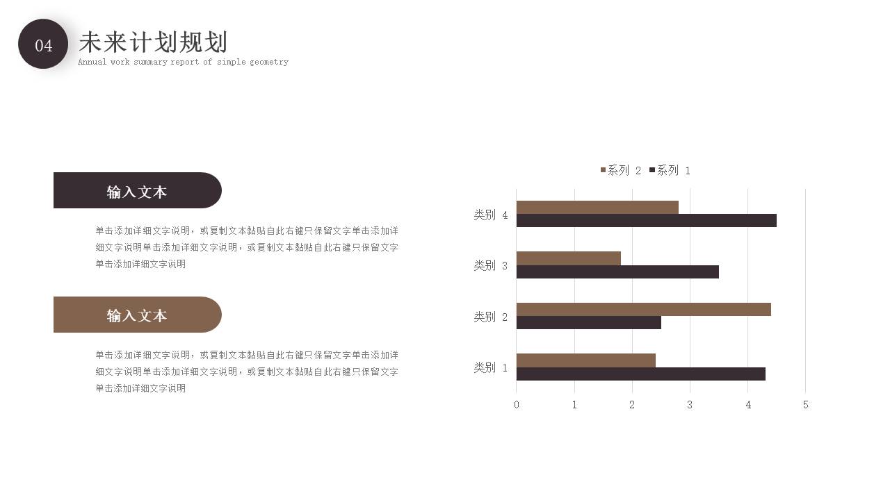 年终总结 (30).pptx